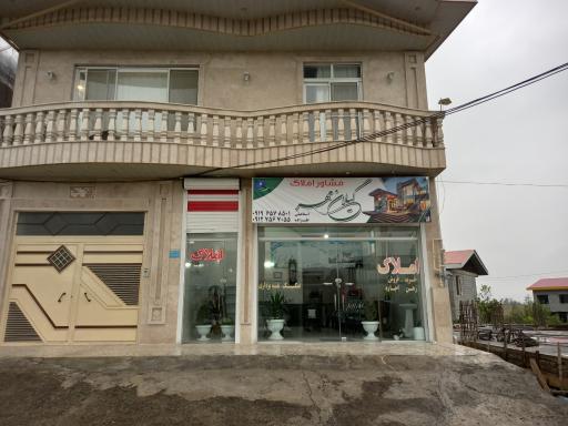 عکس املاک گیلان مهر اسماعیلی