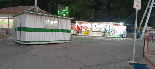 عکس پلیس پارک چمران