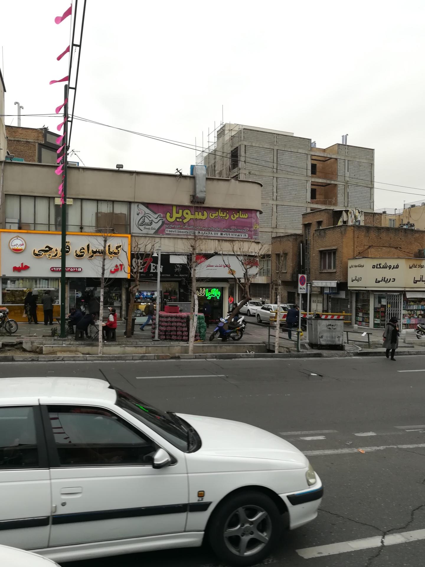 عکس سالن آرایش و زیبایی سویل