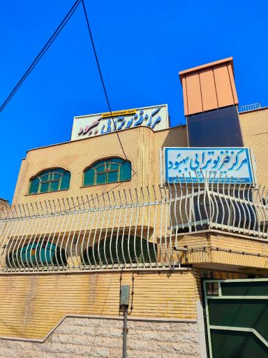 عکس فیزیوتراپی بهبود 