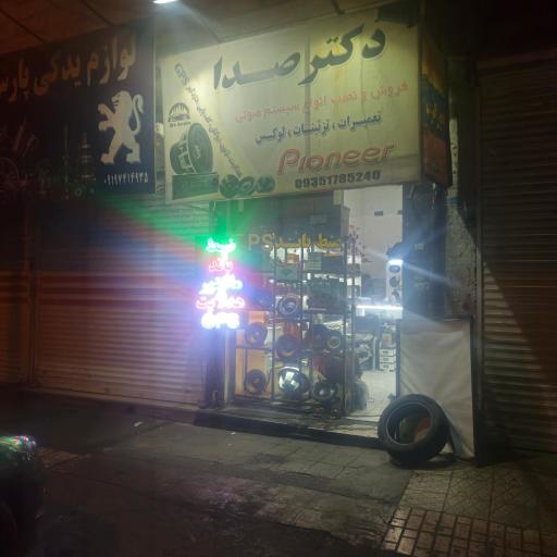 دکتر صدا و دکتر هدلایت