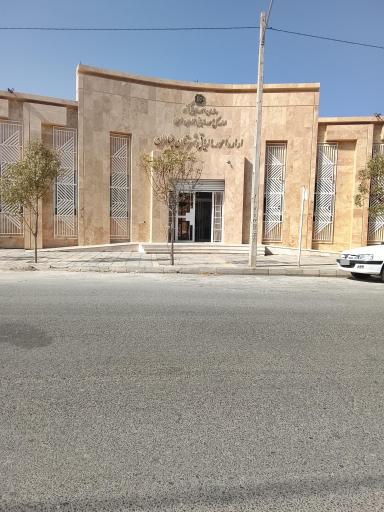 عکس اداره امور مالیاتی چناران 