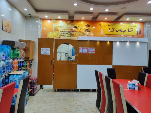 عکس فست فود تا به تا