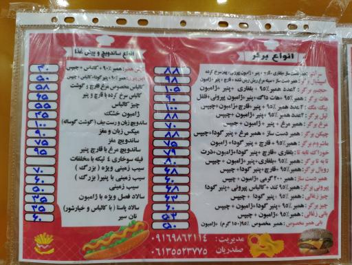 عکس فست فود تا به تا