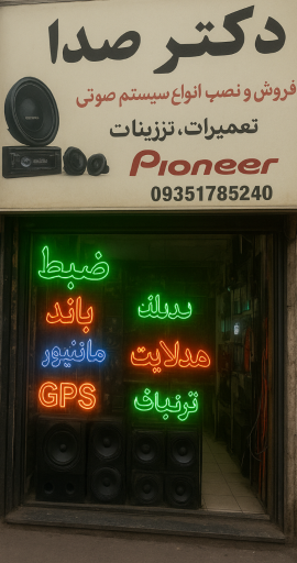 عکس دکتر صدا و دکتر هدلایت