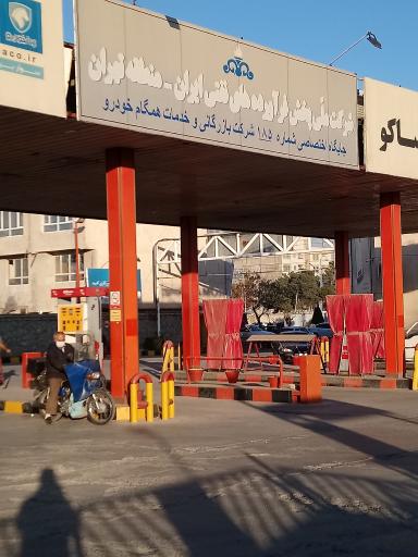 عکس پمپ بنزین 185 همگام خودرو