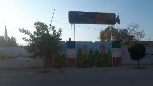 عکس دبستان پسرانه شهید کرفتی مظفری