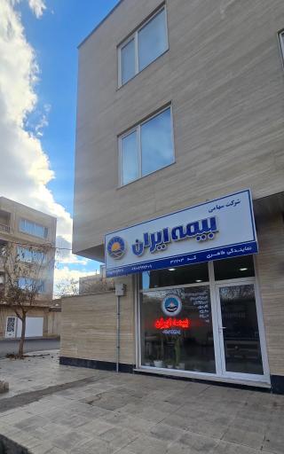 بیمه ایران نمایندگی طاهری