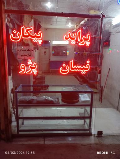 عکس روکش و کفپوش