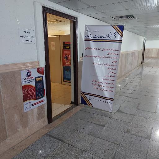 عکس دفتر پیشخوان ماهان الکترونیک نمایندگی همراه اول