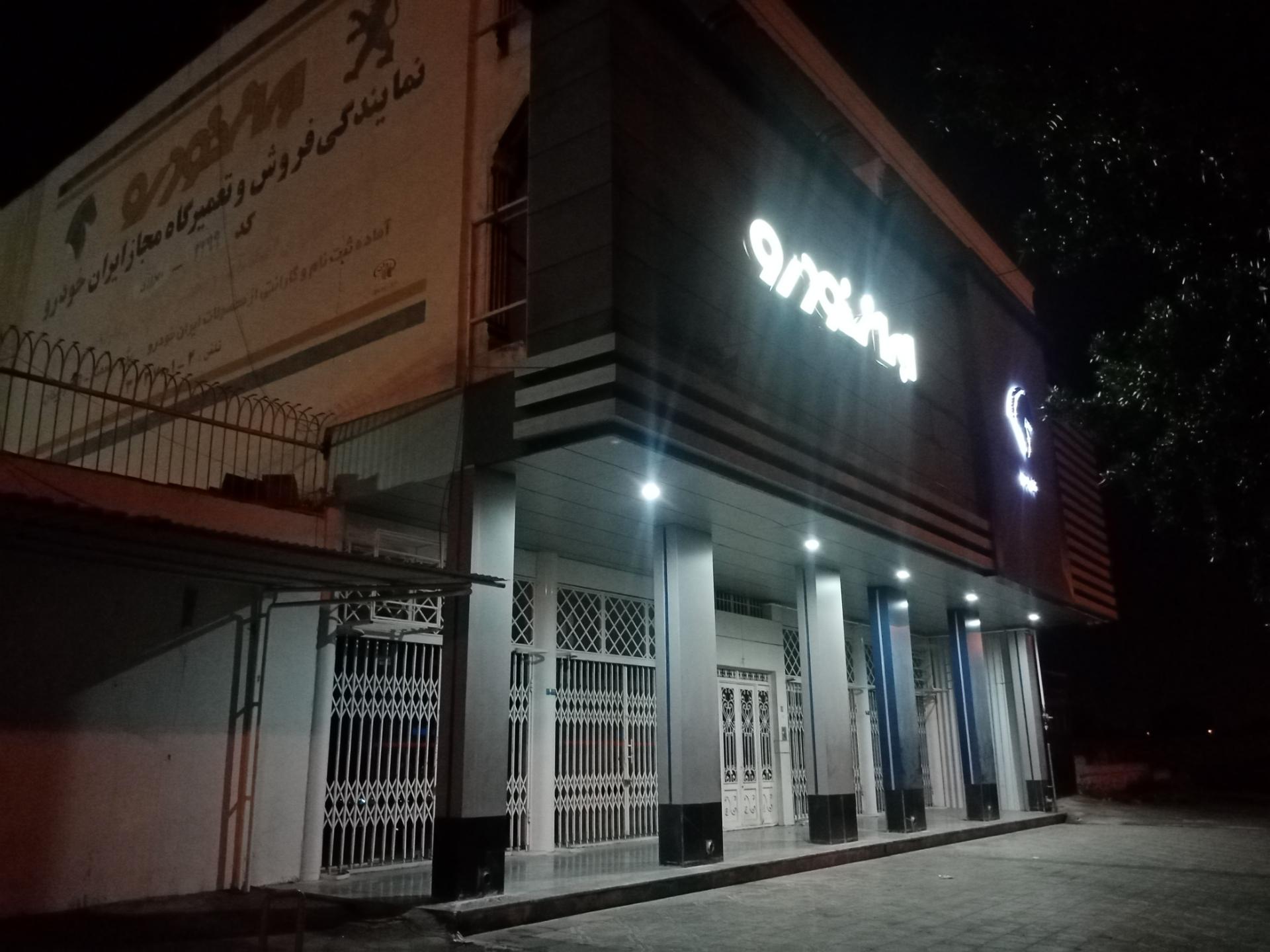 عکس نمایندگی ایران خودرو بهروزی