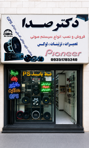 عکس دکتر هدلایت