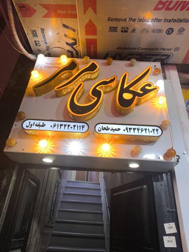 عکس عکاسی مرمر