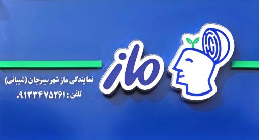 عکس نمایندگی ماز سیرجان