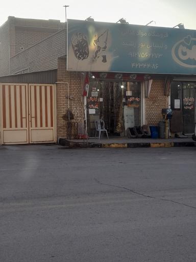 عکس فروشگاه پور رشید