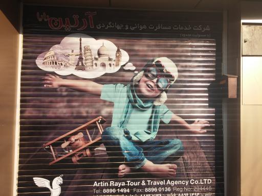 عکس آژانس مسافرتی آرتین رایا