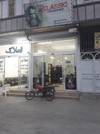 عکس پیرایش محمد