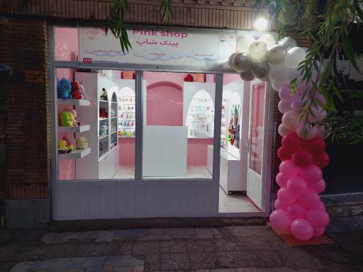عکس فروشگاه پینک شاپ