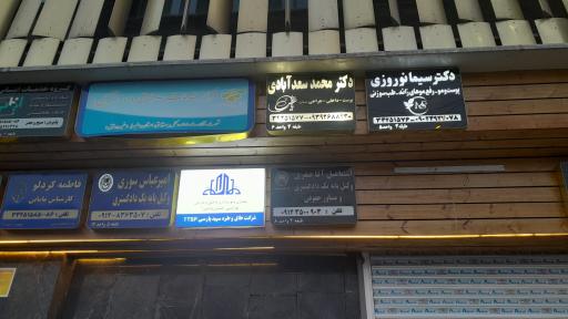 عکس برج تجاری تخصصی البرز