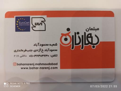 عکس نمایشگاه مبلمان بهار نارنج