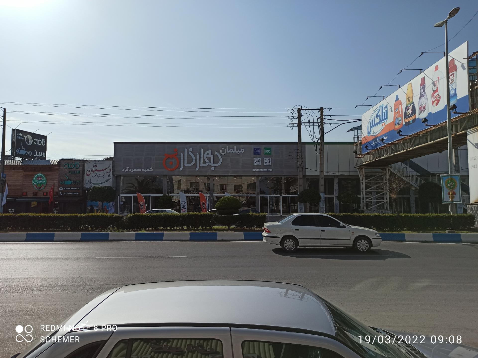 عکس نمایشگاه مبلمان بهار نارنج