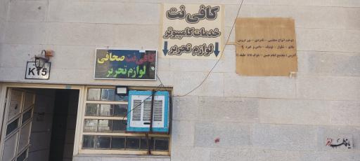 عکس کافی نت امام حسن مجتبی (ع)