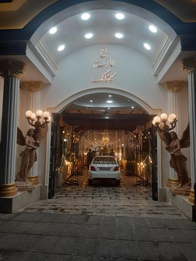 عکس باغ تالار کاشانک