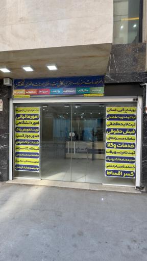 عکس کافی نت محمدحسین