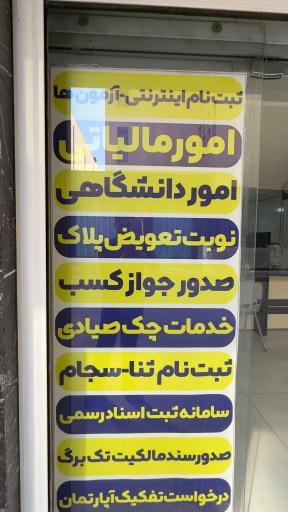 عکس کافی نت محمدحسین