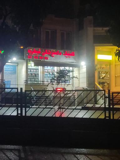 عکس کلینیک دامپزشکی قیطریه