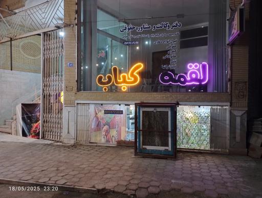 عکس کبابی پیتیکو