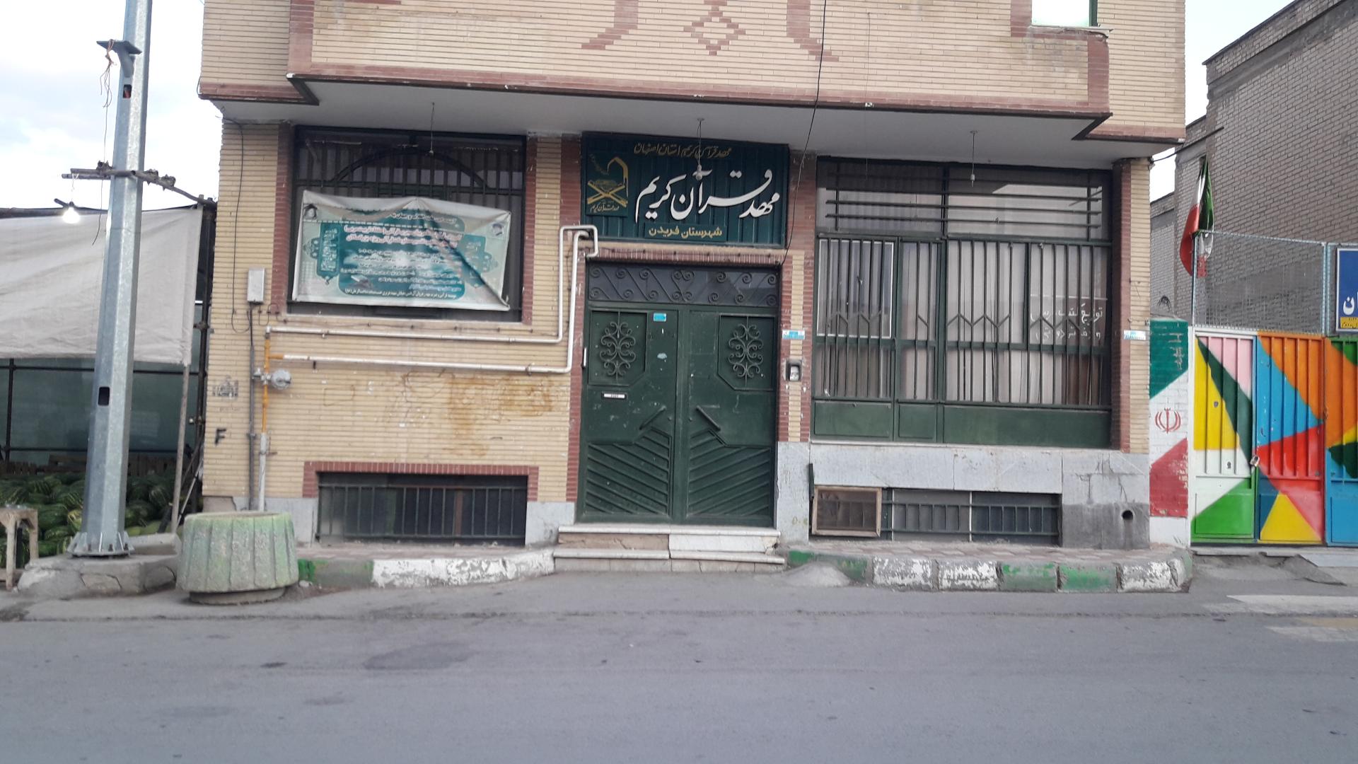 عکس مهد قرآن کریم 