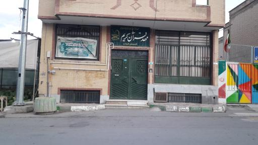 عکس مهد قرآن کریم 