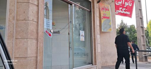 عکس نانوایی سنگک