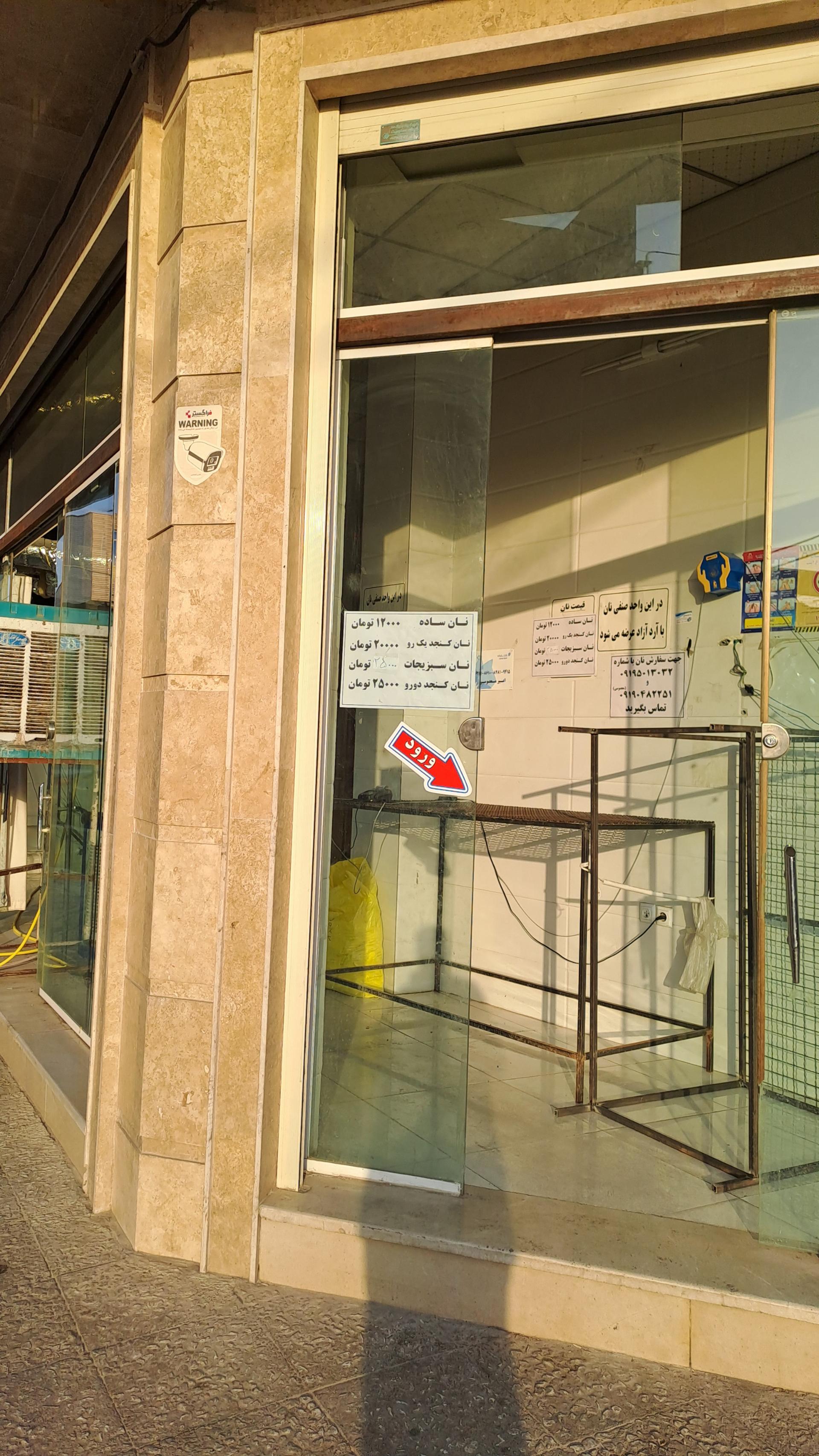 عکس نانوایی سنگک