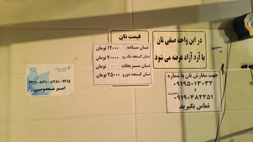 عکس نانوایی سنگک