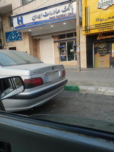 عکس بانک صادرات 