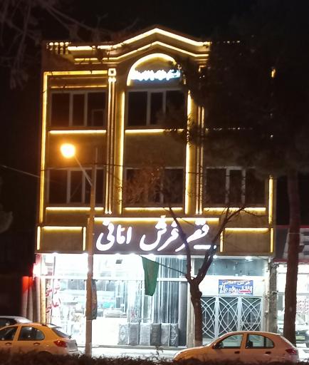 عکس فروشگاه فرش امانی
