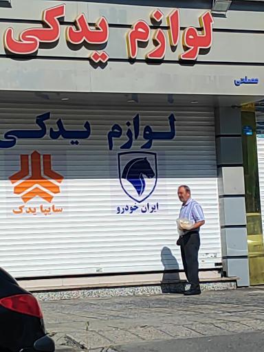 عکس سایپا یدک مصلحی