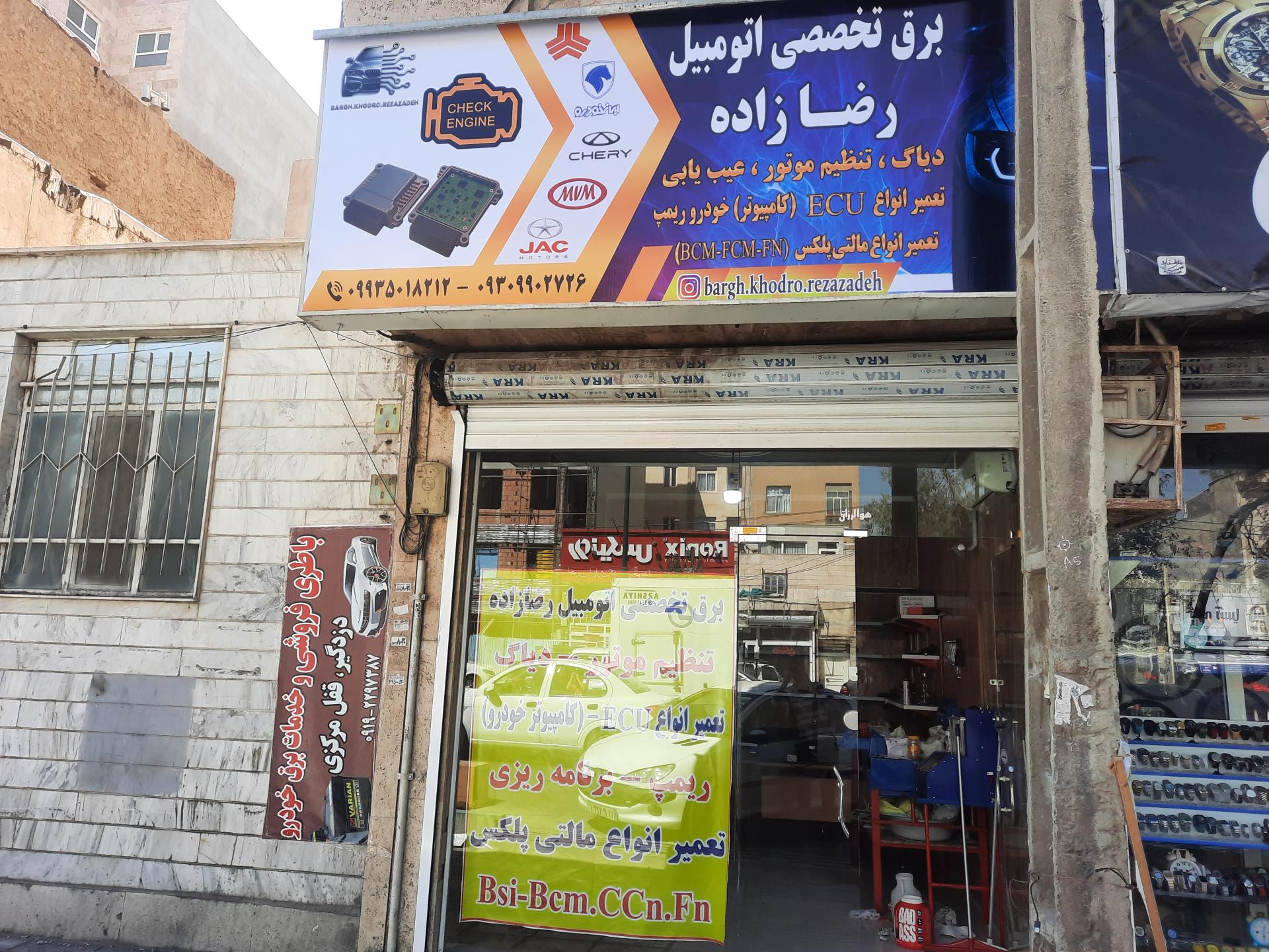 عکس برق تخصصی اتومبیل رضازاده