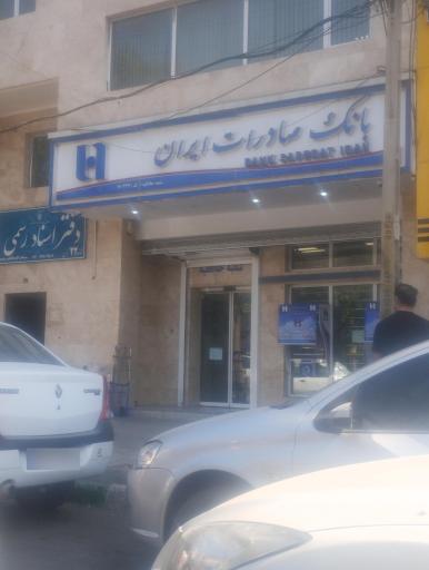 عکس بانک صادرات 