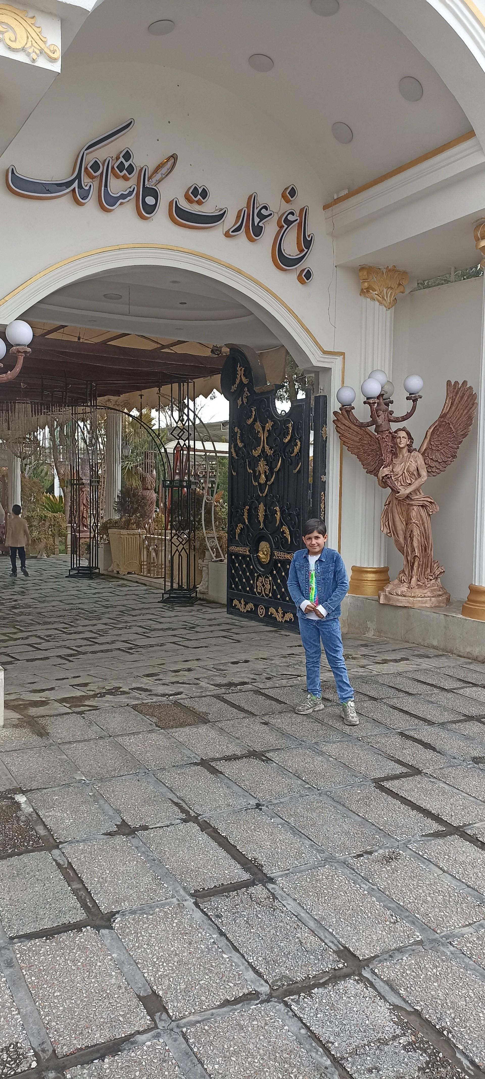 عکس باغ تالار کاشانک