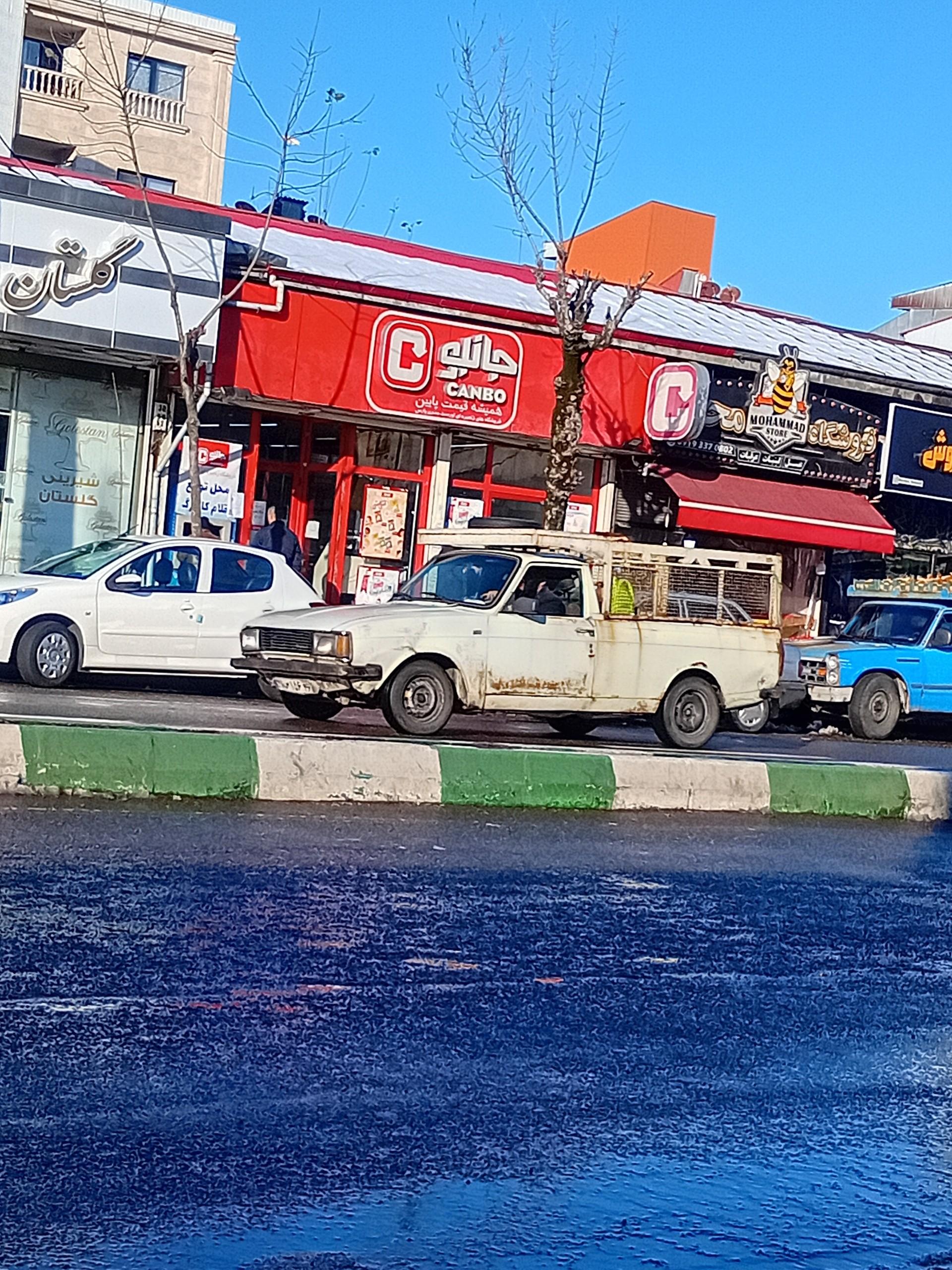 عکس فروشگاه‌ زنجیره‌ای جانبو شعبه پاستوریزه