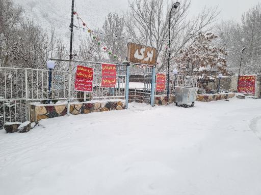 باغ خانوادگی برکه