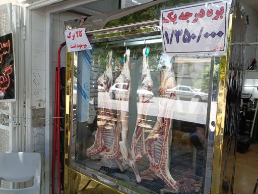 عکس سوپرگوشت تعاون (استاد شیرانی)