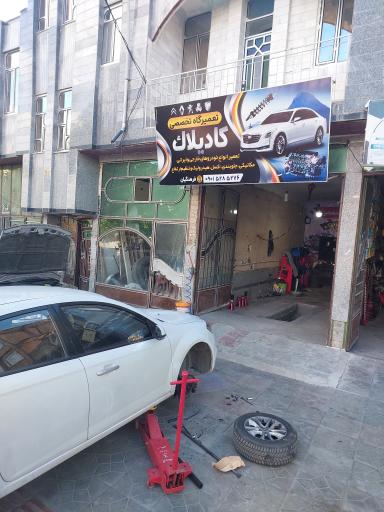 عکس تعمیرگاه تخصصی کادیلاک