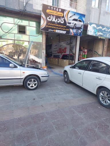 عکس تعمیرگاه تخصصی کادیلاک