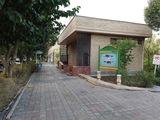 عکس سرویس بهداشتی بوستان زنجان