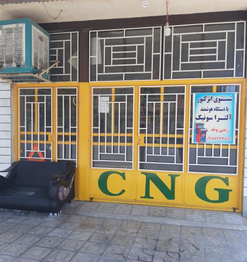 عکس تعمیرگاه خودروهای گازسوز (سامان زینی وند)