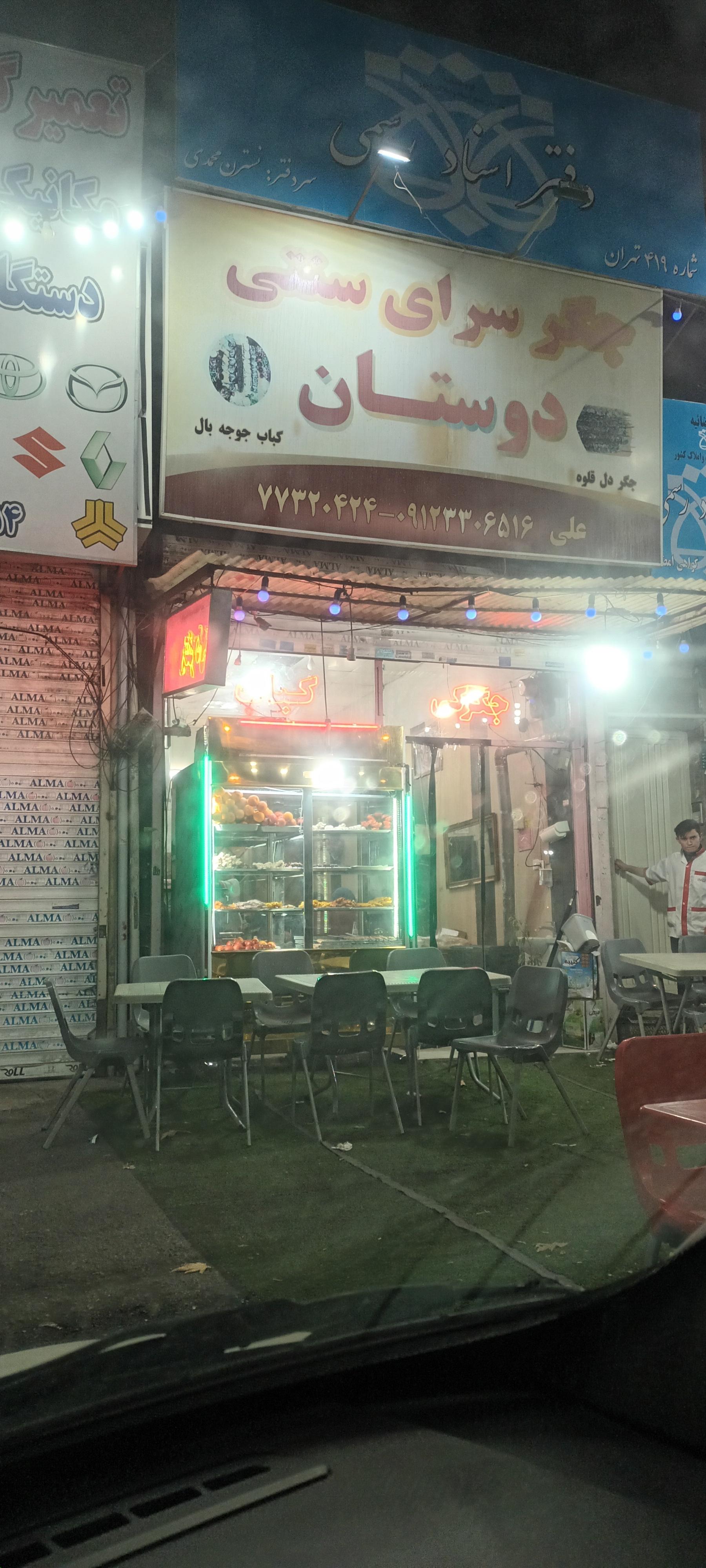 عکس جگرکی دوستان